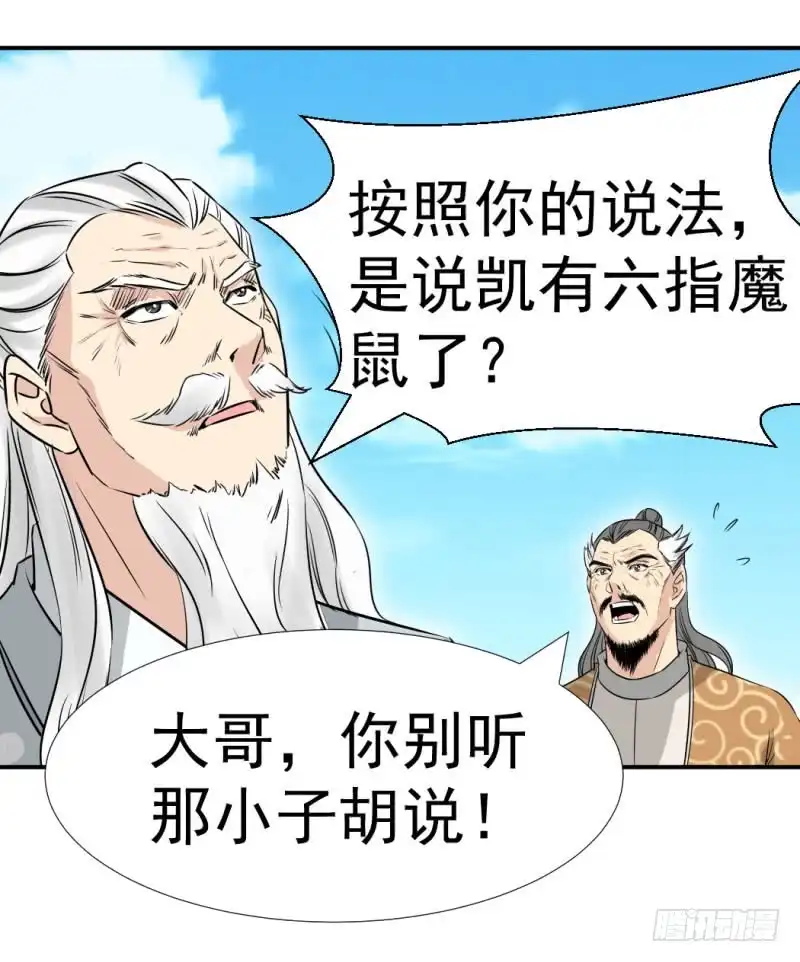 《爆宠狂妻之神医五小姐》小吼显威 第3页