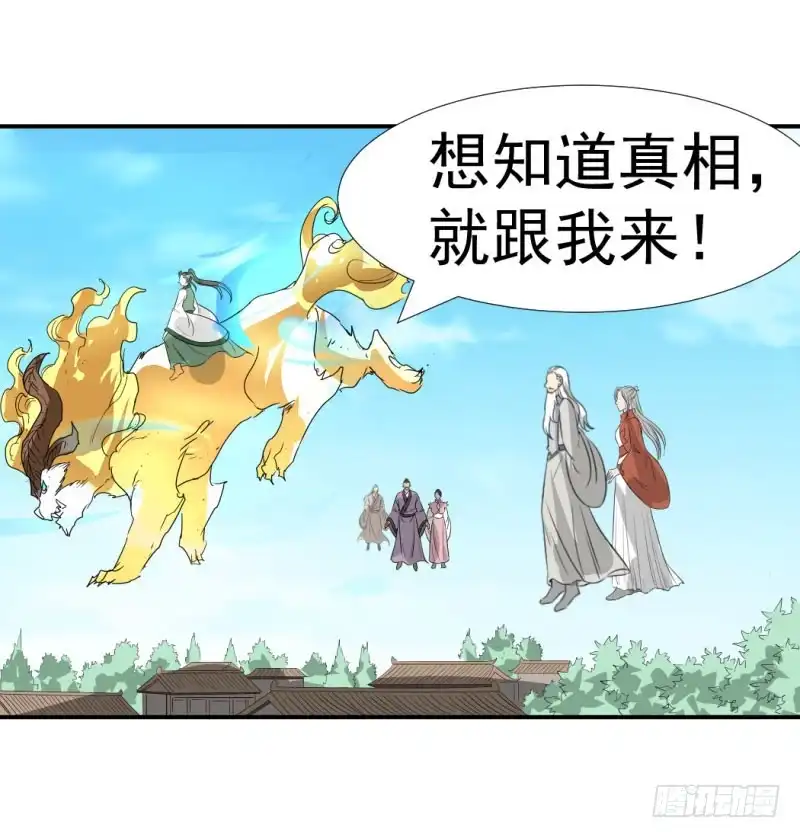 《爆宠狂妻之神医五小姐》小吼显威 第16页
