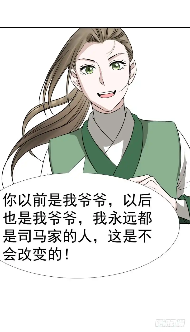 《爆宠狂妻之神医五小姐》小吼显威 第31页