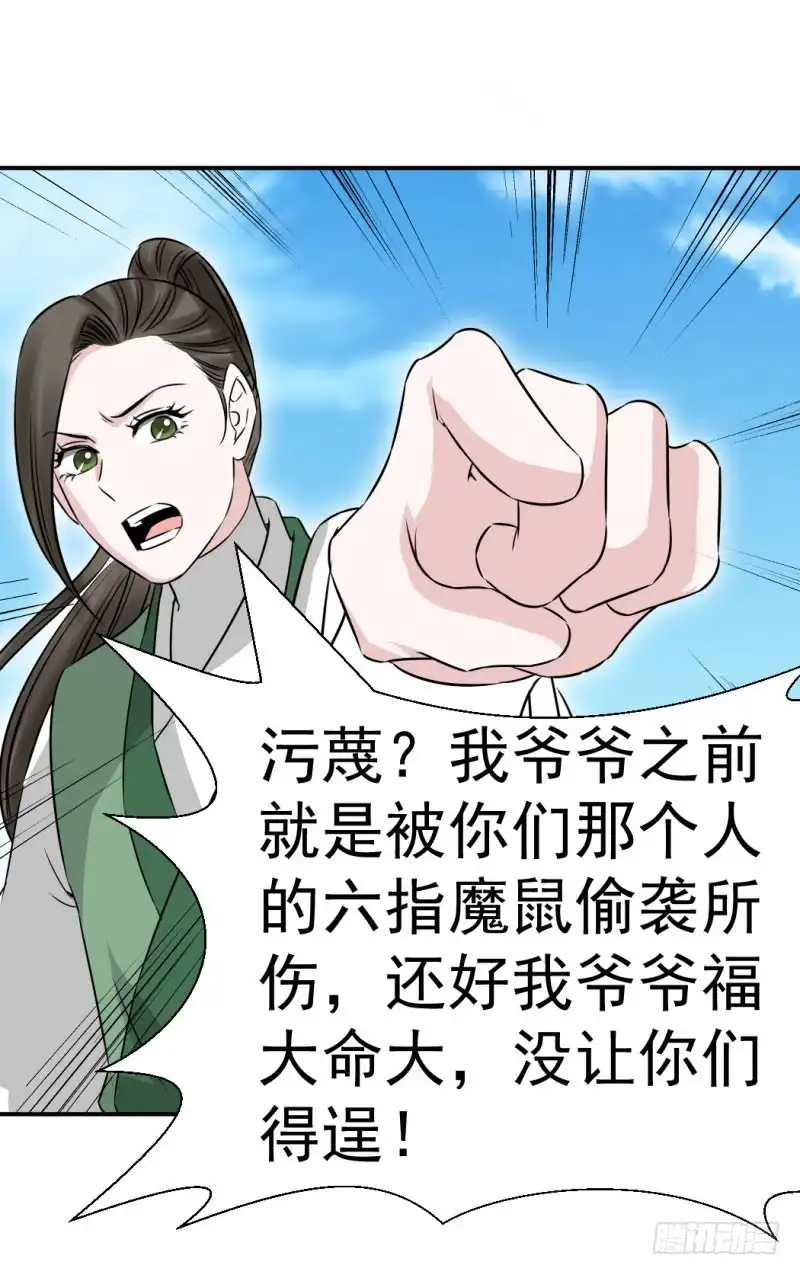 《爆宠狂妻之神医五小姐》小吼显威 第2页