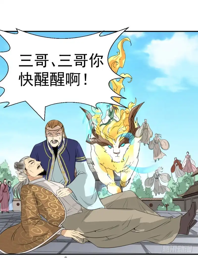 《爆宠狂妻之神医五小姐》小吼显威 第17页