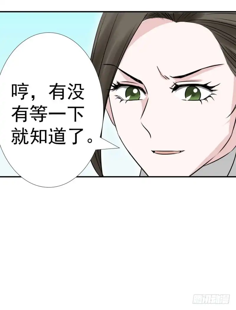 《爆宠狂妻之神医五小姐》小吼显威 第4页