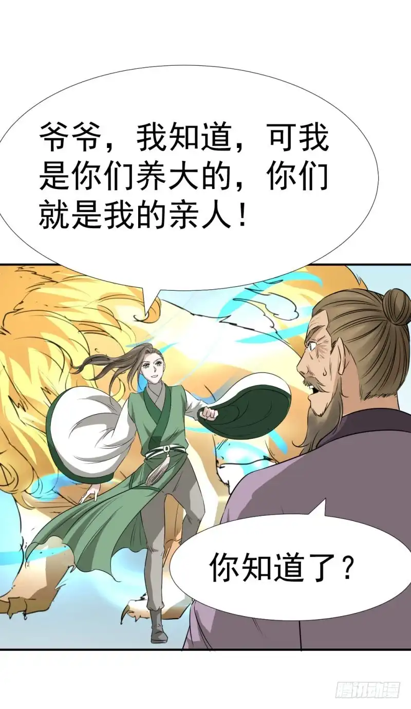 《爆宠狂妻之神医五小姐》小吼显威 第30页