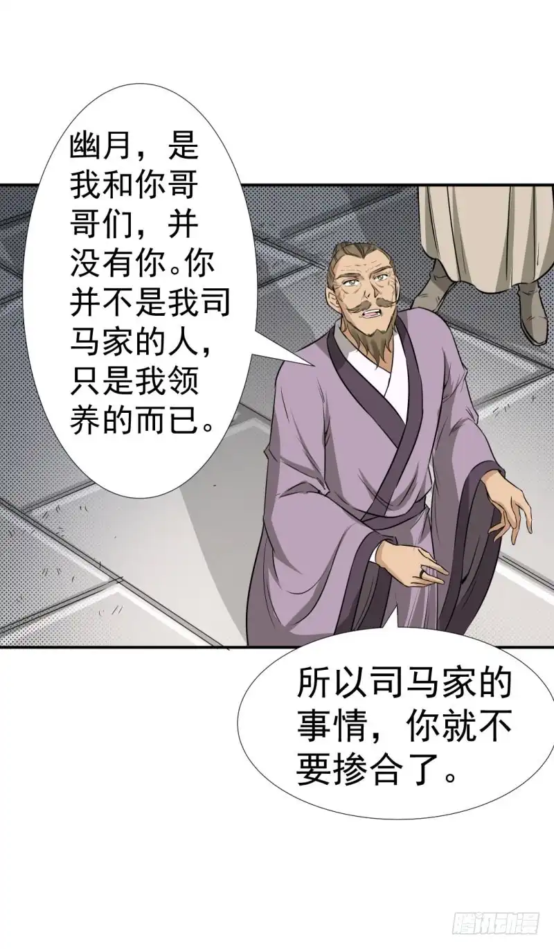 《爆宠狂妻之神医五小姐》小吼显威 第29页