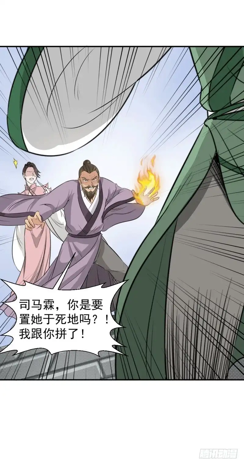 《爆宠狂妻之神医五小姐》接我三招 第22页