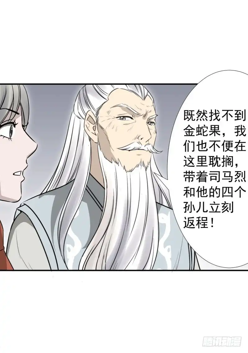 《爆宠狂妻之神医五小姐》接我三招 第29页