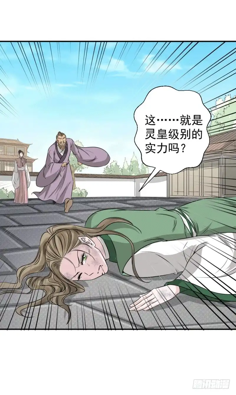 《爆宠狂妻之神医五小姐》接我三招 第25页