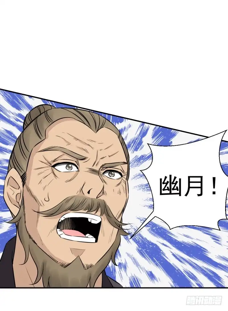 《爆宠狂妻之神医五小姐》接我三招 第11页
