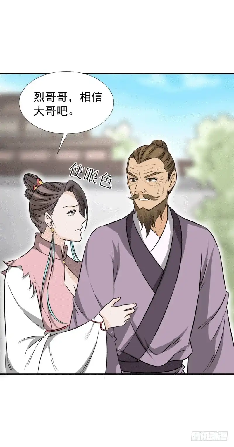 《爆宠狂妻之神医五小姐》接我三招 第5页
