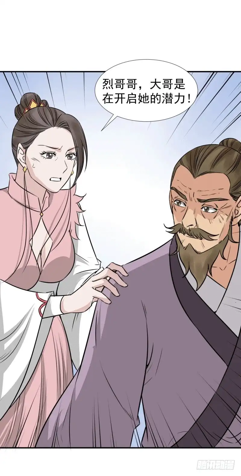《爆宠狂妻之神医五小姐》接我三招 第23页