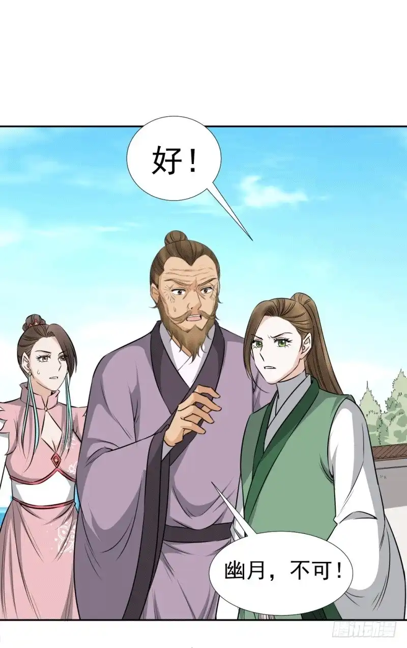 《爆宠狂妻之神医五小姐》接我三招 第4页