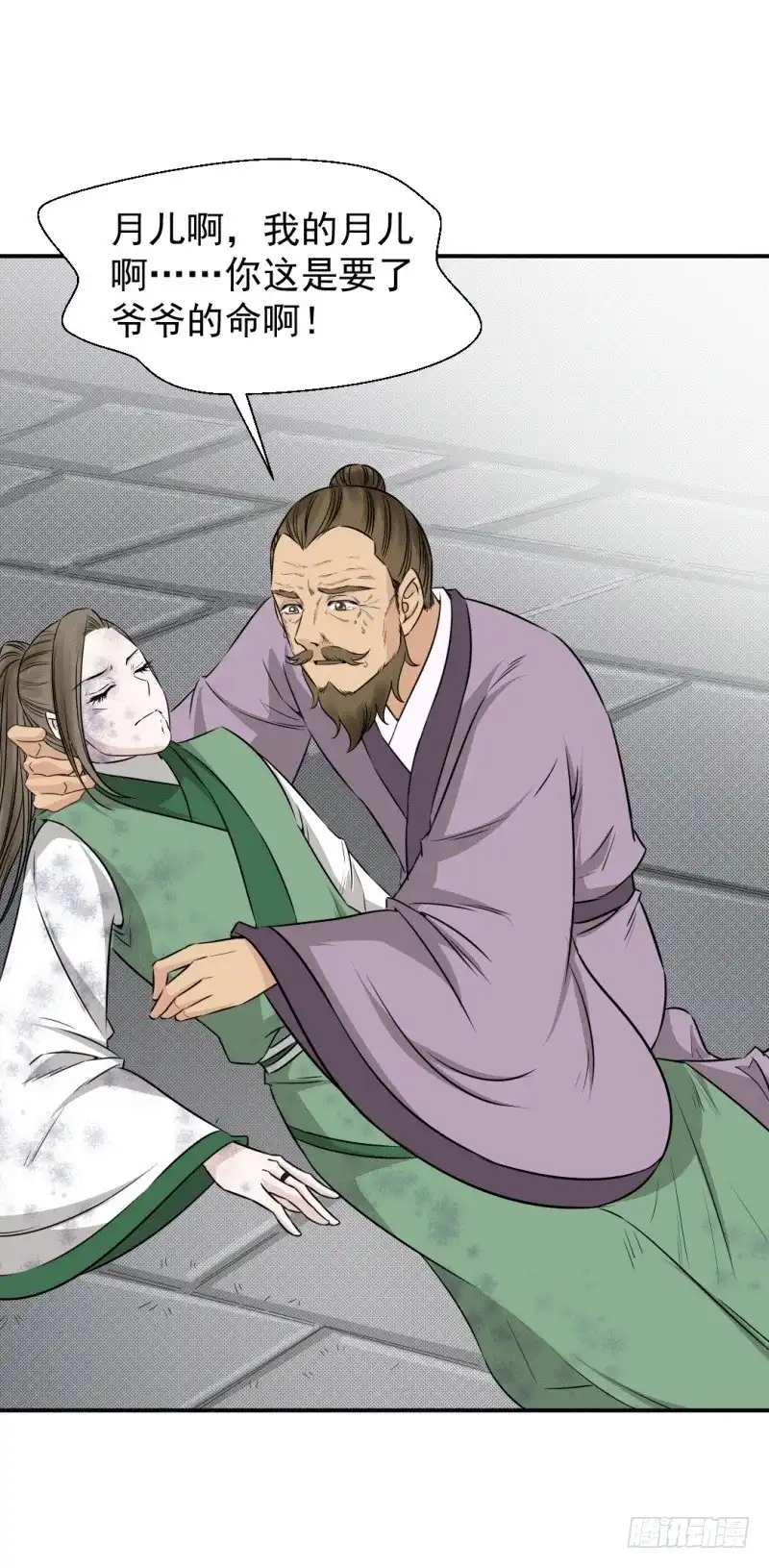 《爆宠狂妻之神医五小姐》接我三招 第26页