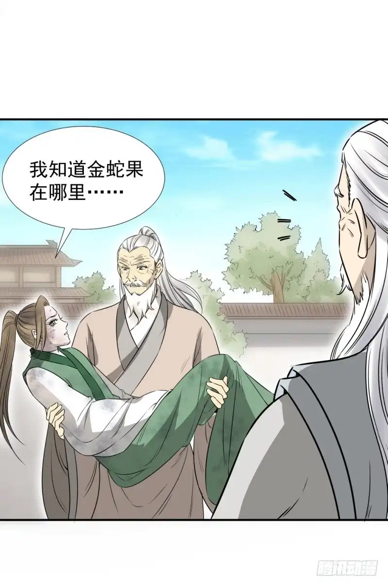 《爆宠狂妻之神医五小姐》接我三招 第30页