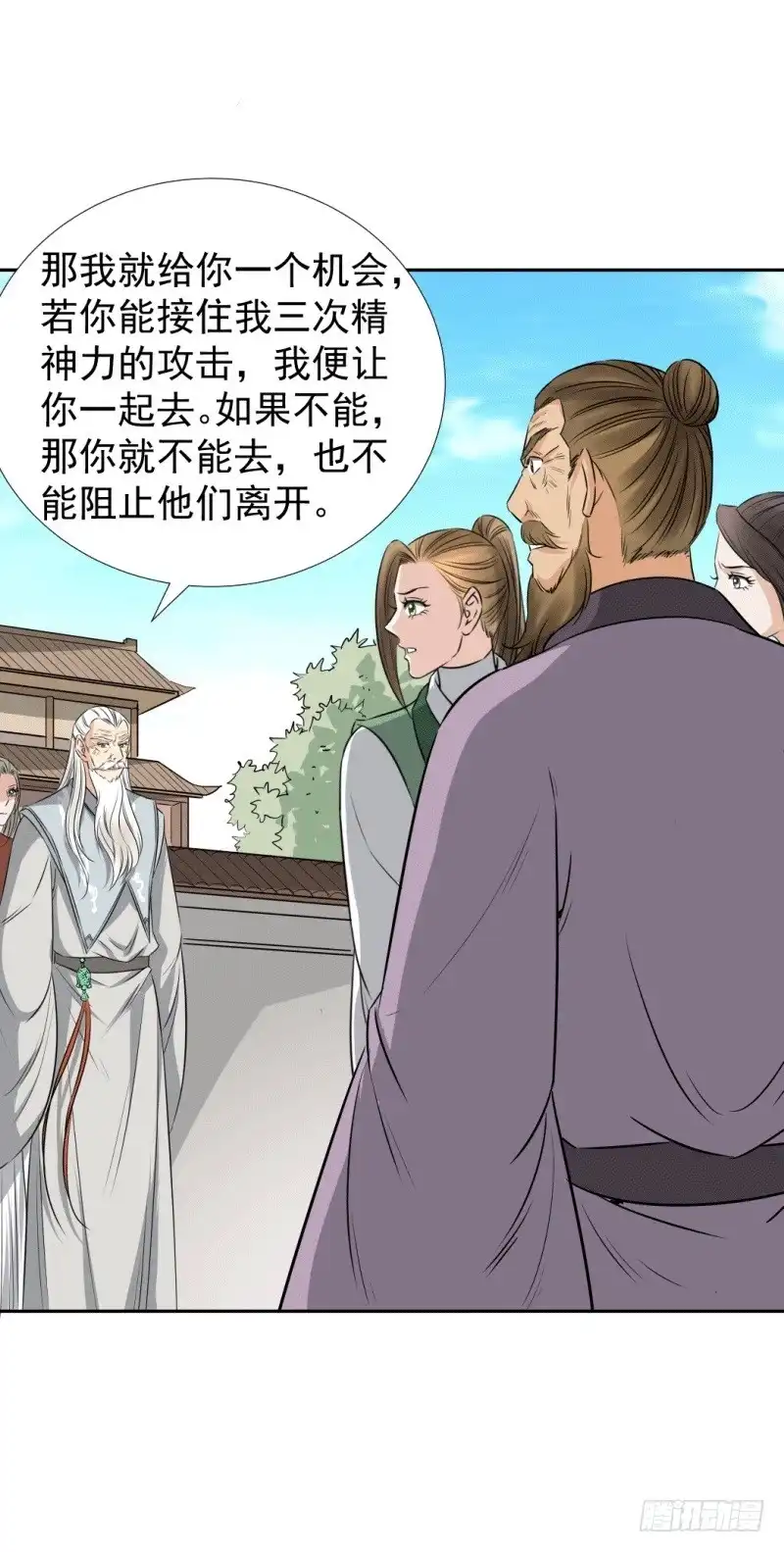《爆宠狂妻之神医五小姐》接我三招 第3页