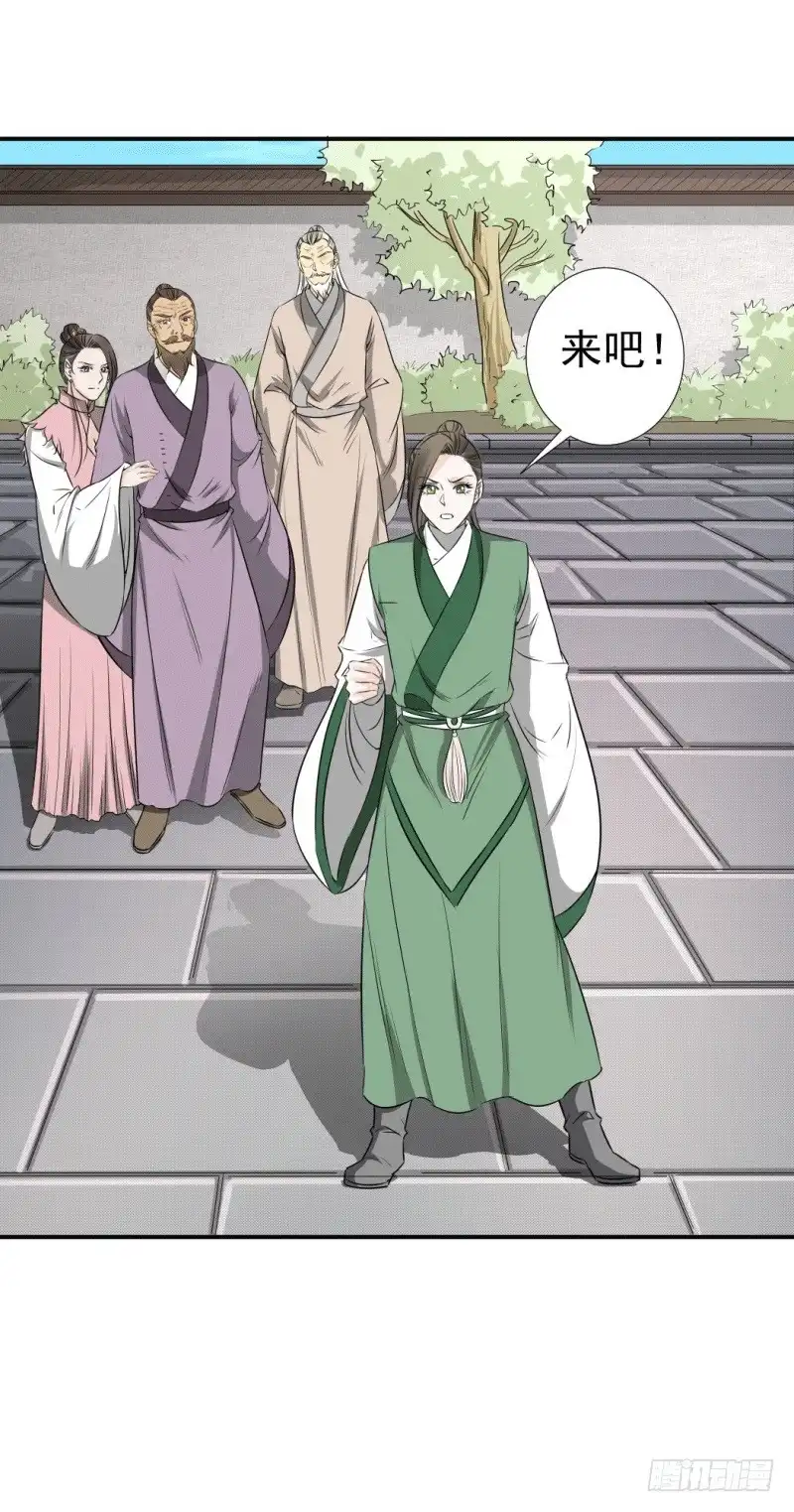 《爆宠狂妻之神医五小姐》接我三招 第6页