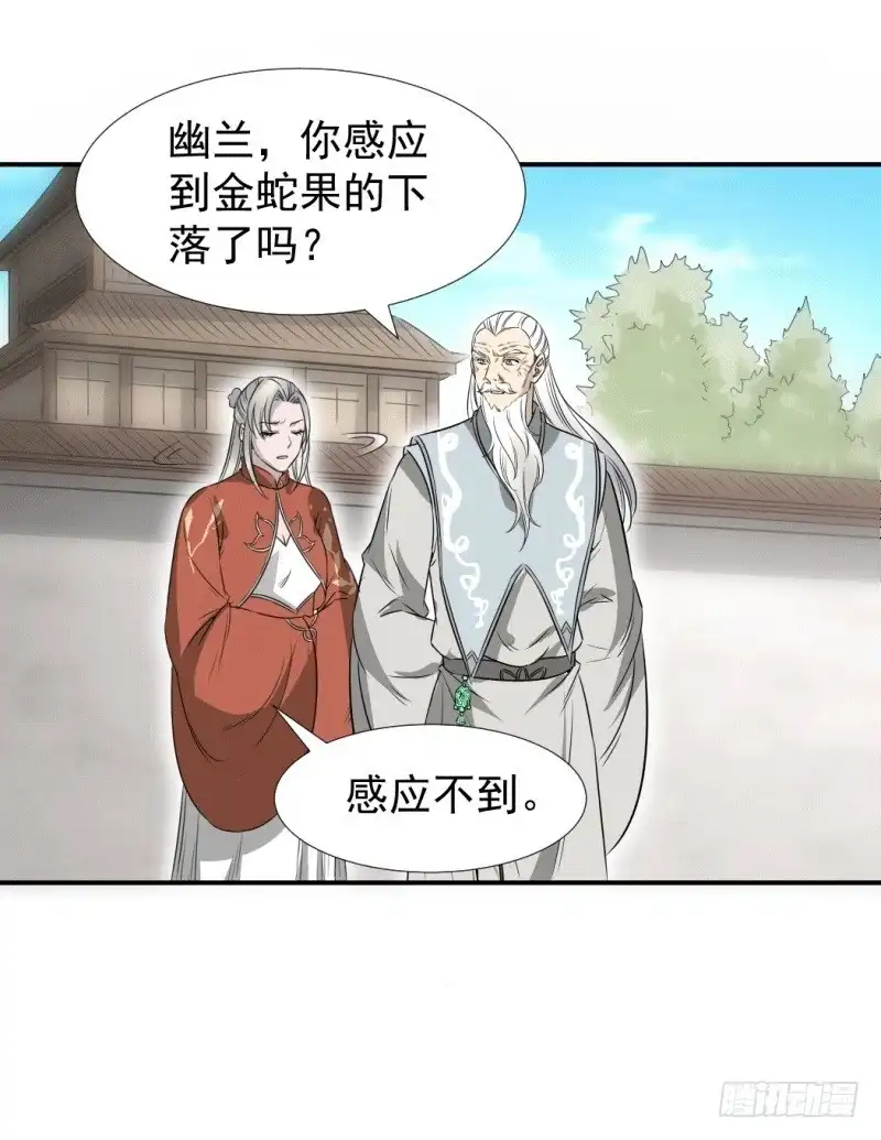 《爆宠狂妻之神医五小姐》接我三招 第28页