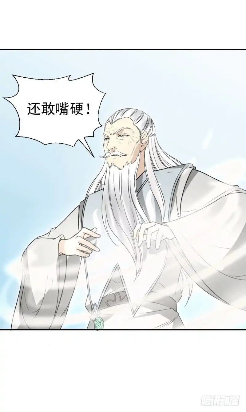 《爆宠狂妻之神医五小姐》接我三招 第20页