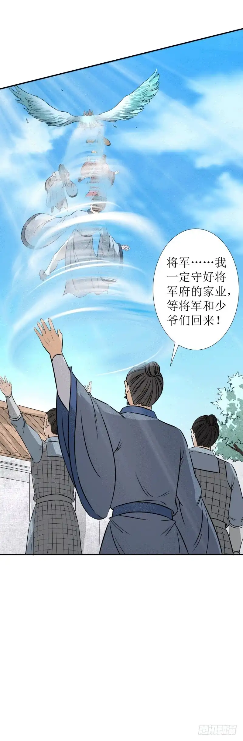 《爆宠狂妻之神医五小姐》三年之约 第15页