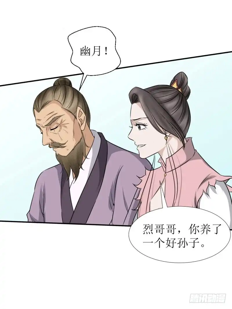 《爆宠狂妻之神医五小姐》三年之约 第12页