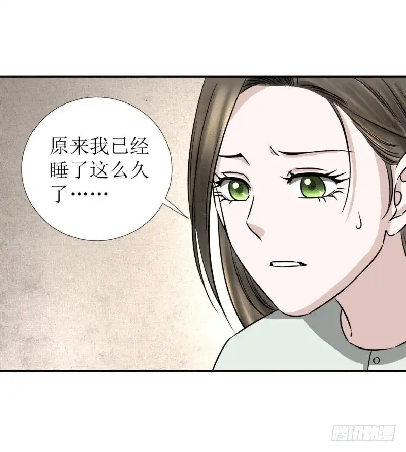 《爆宠狂妻之神医五小姐》三年之约 第23页