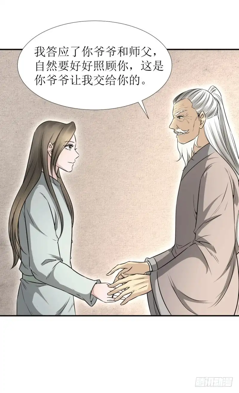 《爆宠狂妻之神医五小姐》三年之约 第26页