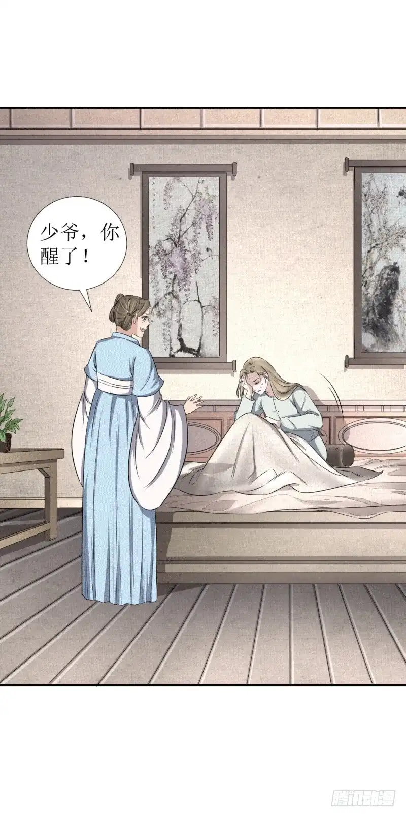《爆宠狂妻之神医五小姐》三年之约 第21页