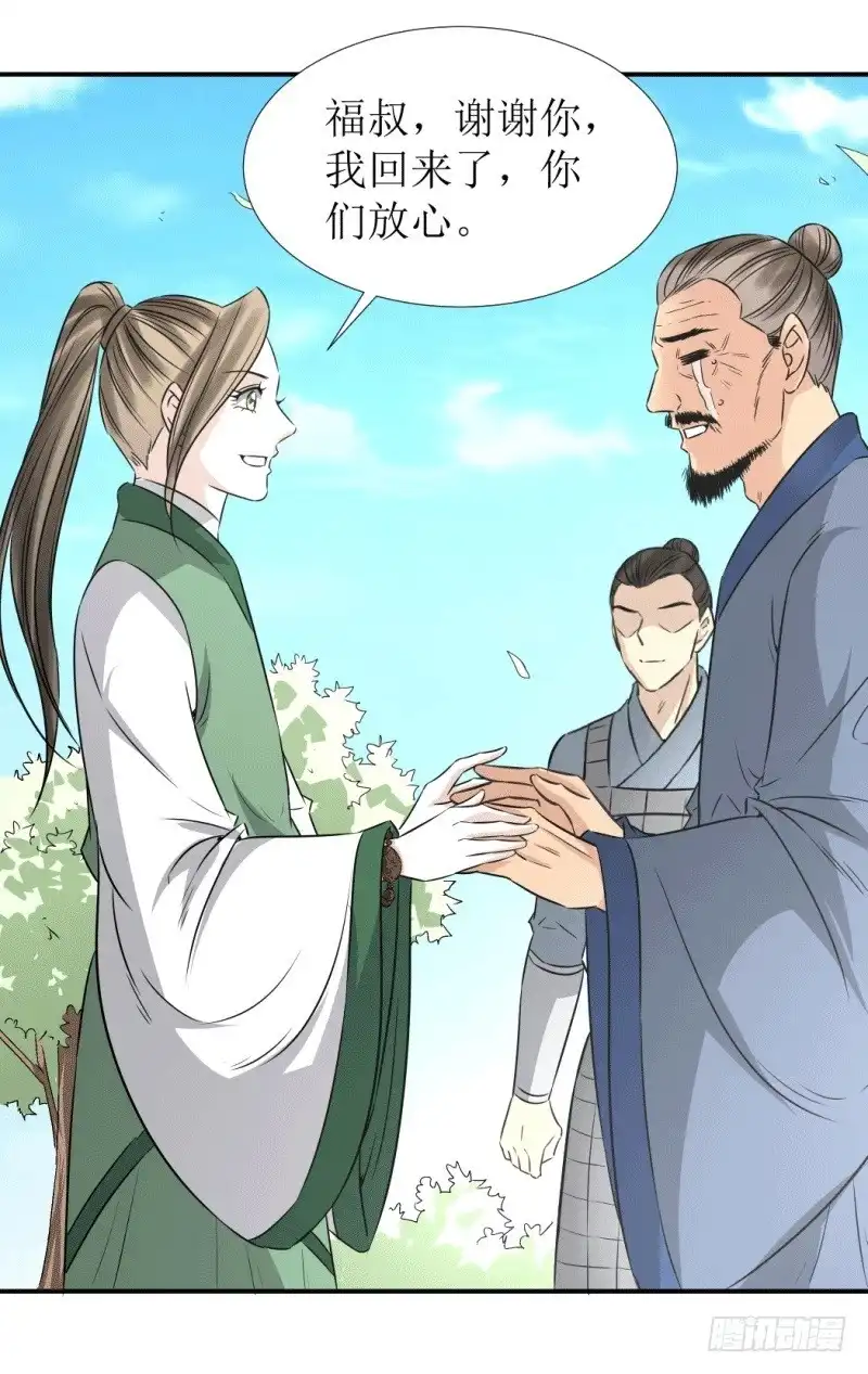 《爆宠狂妻之神医五小姐》三年之约 第34页