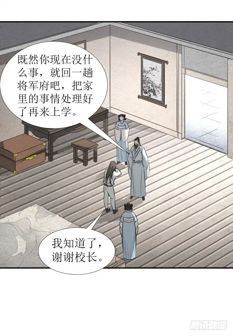 《爆宠狂妻之神医五小姐》三年之约 第28页