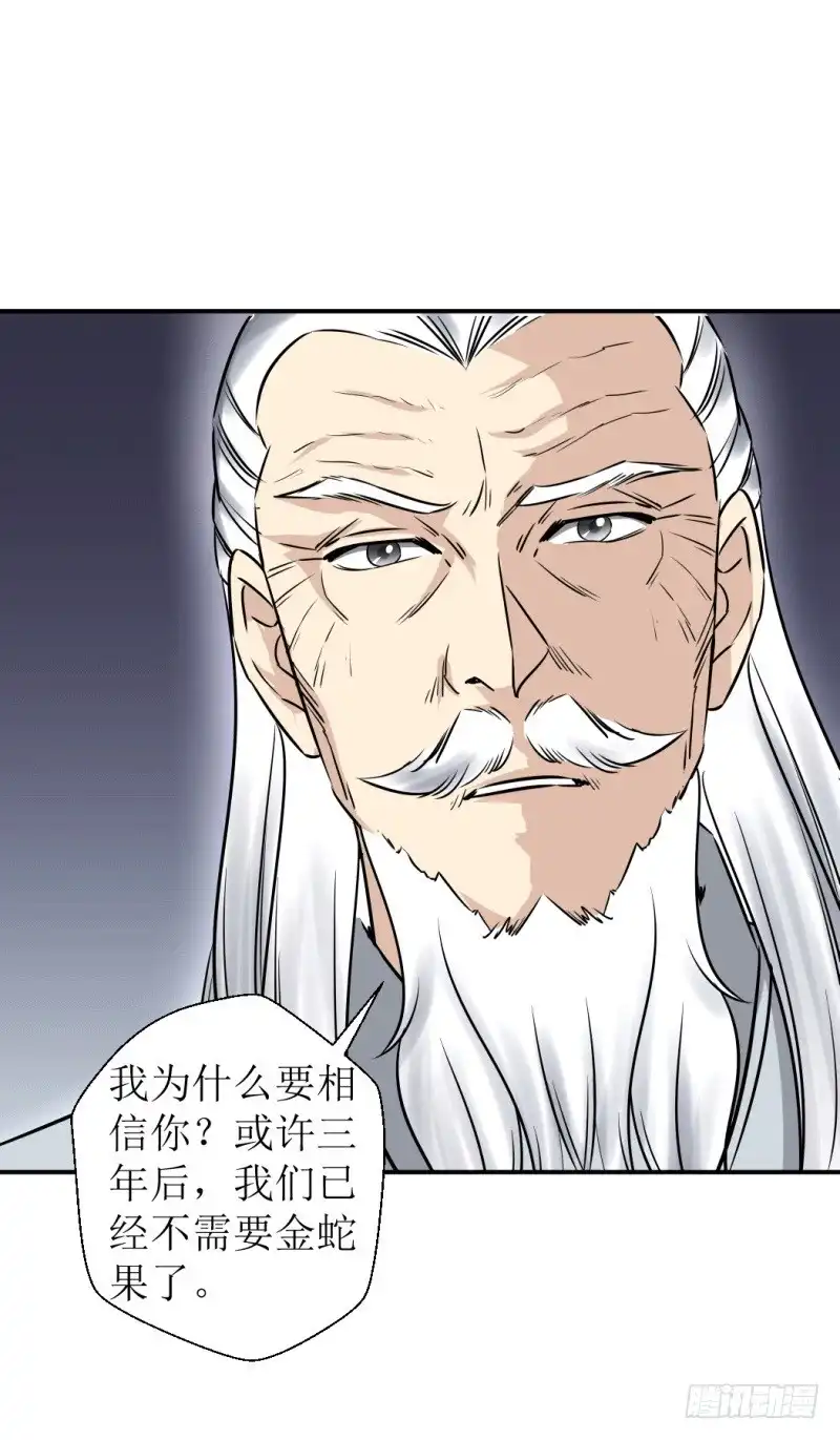 《爆宠狂妻之神医五小姐》三年之约 第3页