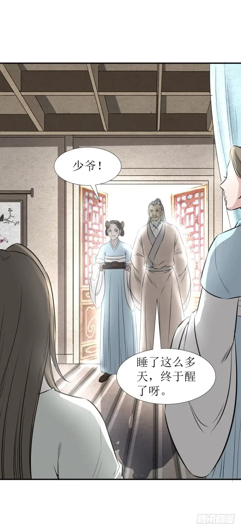 《爆宠狂妻之神医五小姐》三年之约 第24页