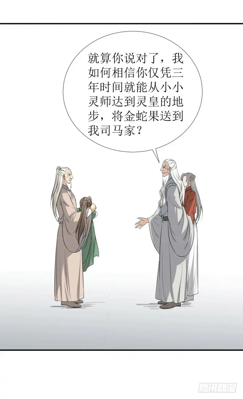 《爆宠狂妻之神医五小姐》三年之约 第5页