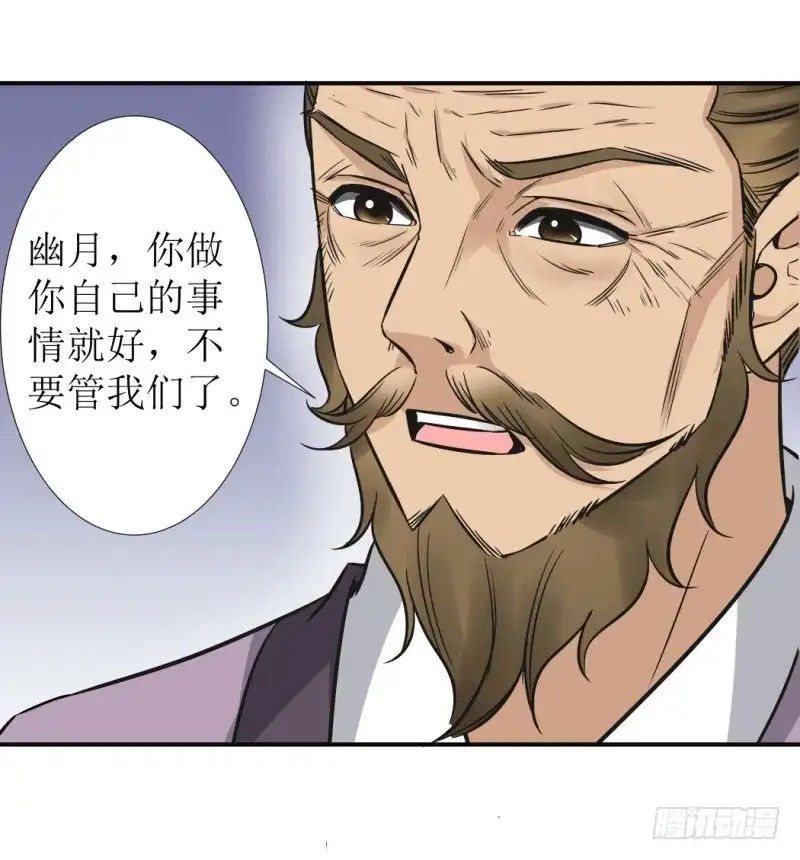 《爆宠狂妻之神医五小姐》三年之约 第6页
