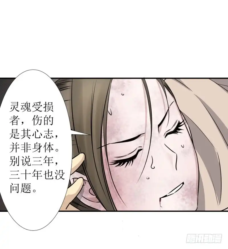 《爆宠狂妻之神医五小姐》三年之约 第4页
