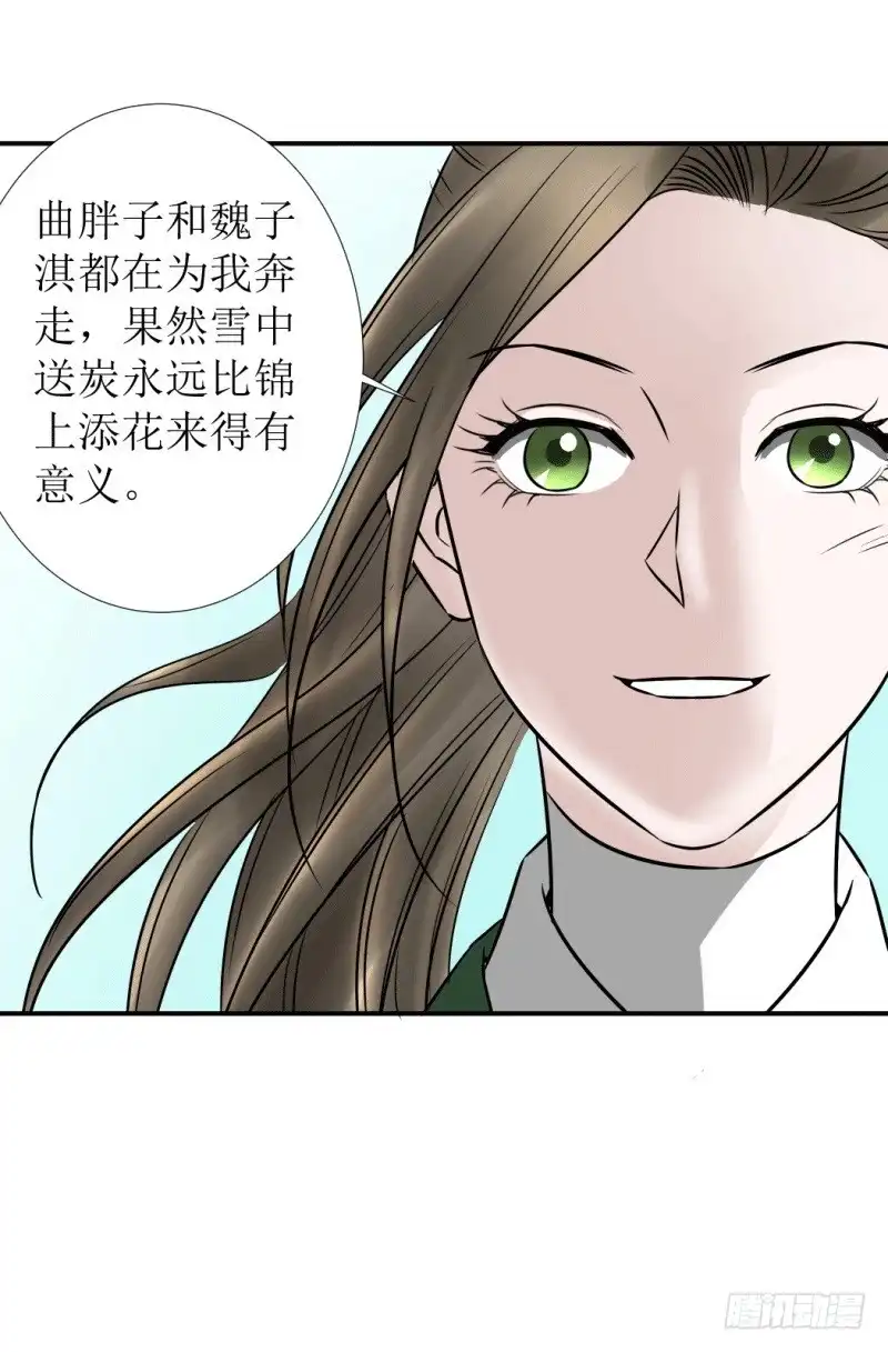《爆宠狂妻之神医五小姐》三年之约 第32页