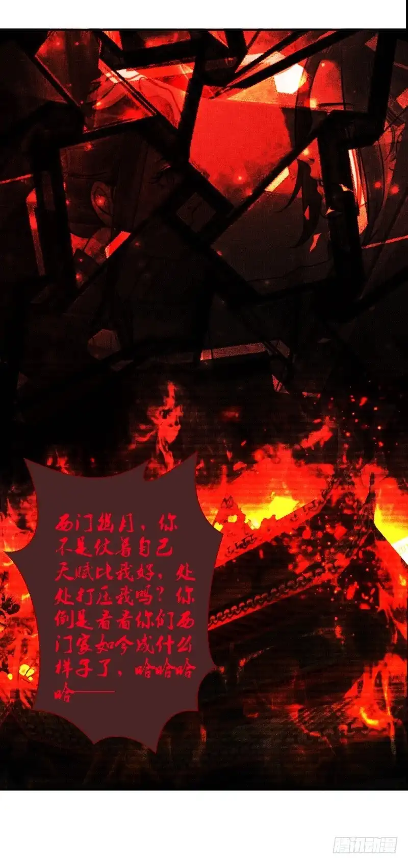 《爆宠狂妻之神医五小姐》三年之约 第19页