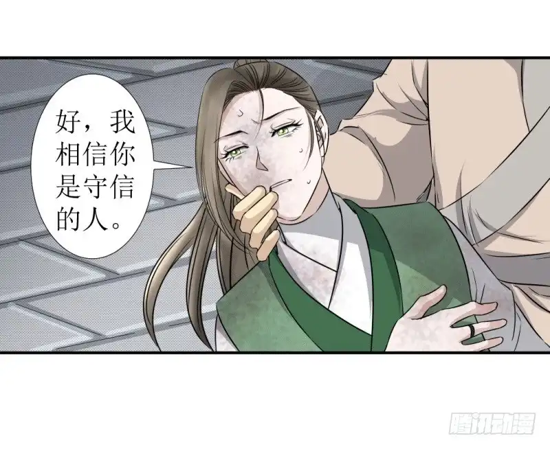 《爆宠狂妻之神医五小姐》三年之约 第9页