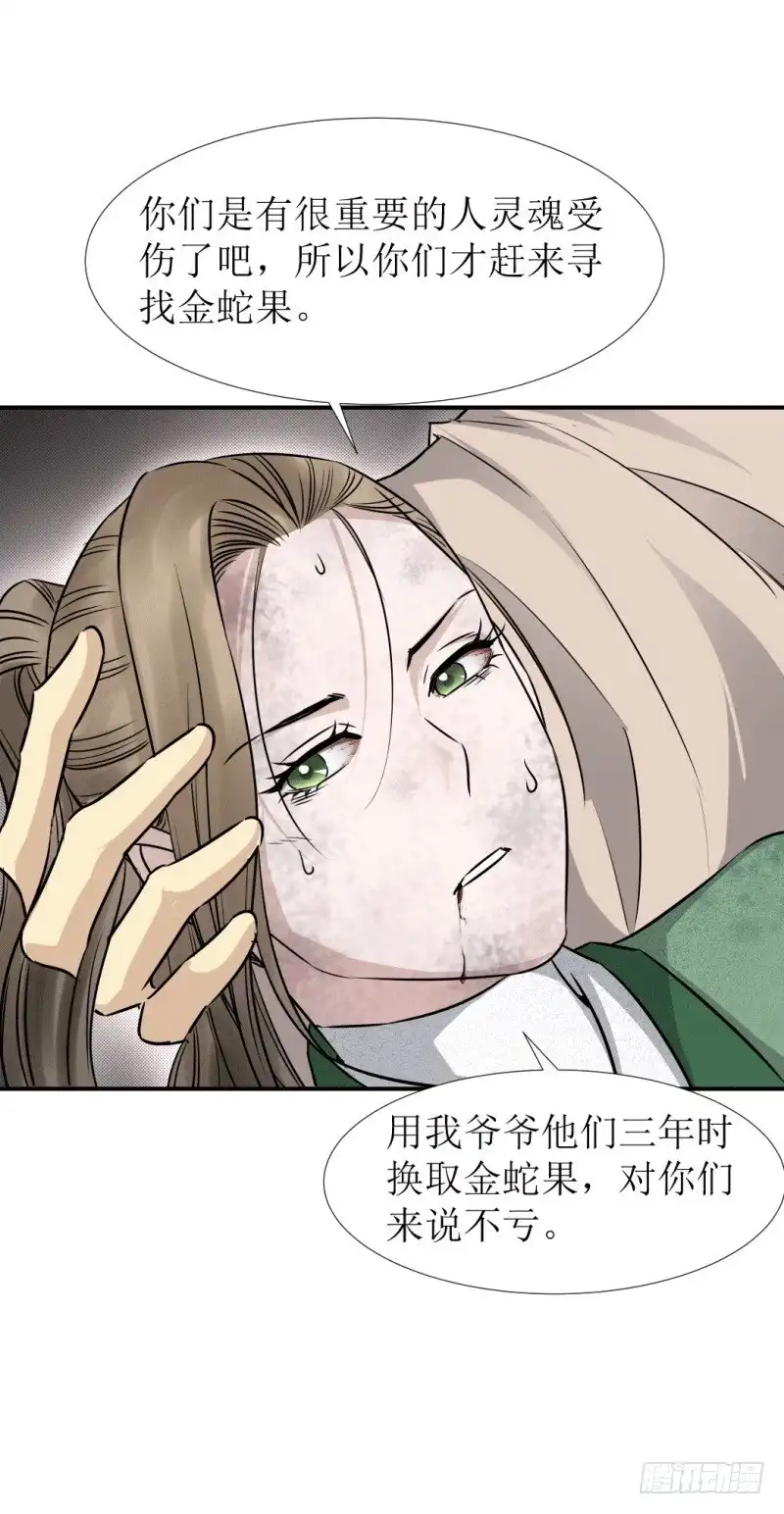 《爆宠狂妻之神医五小姐》三年之约 第2页