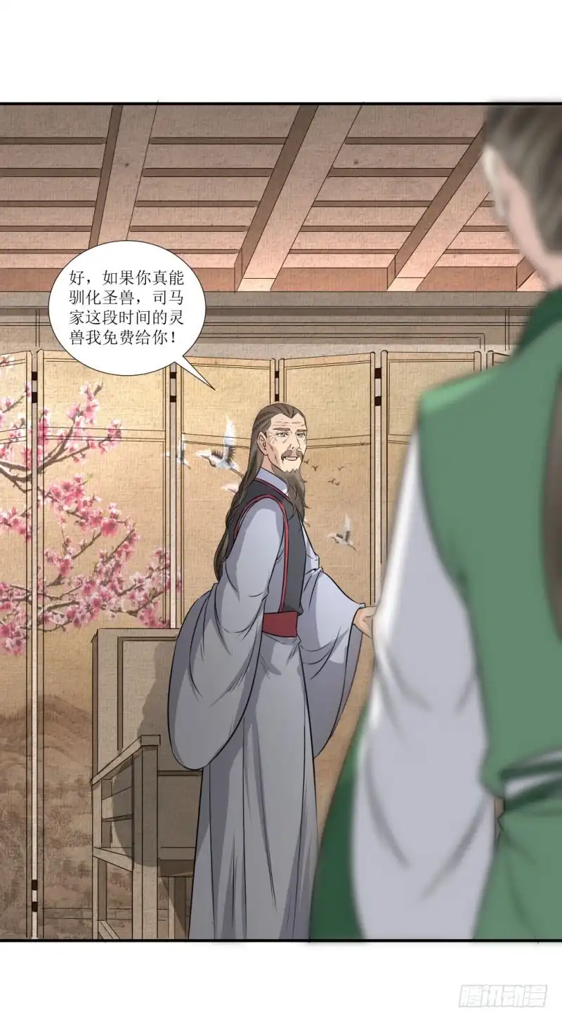 《爆宠狂妻之神医五小姐》宝宝乖！ 第11页