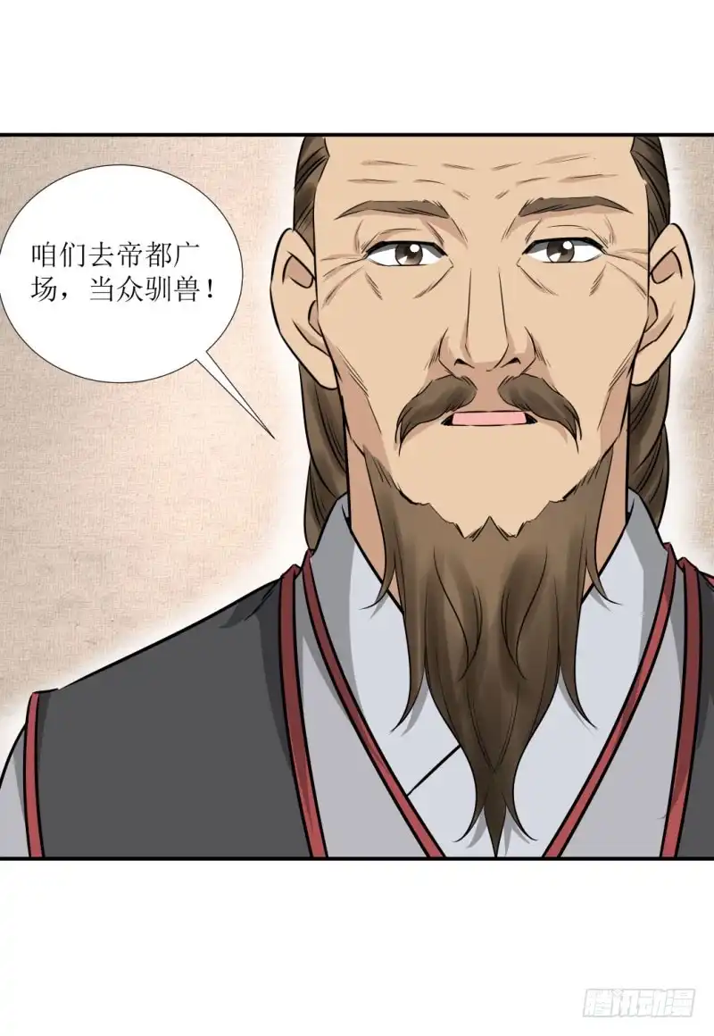 《爆宠狂妻之神医五小姐》宝宝乖！ 第13页