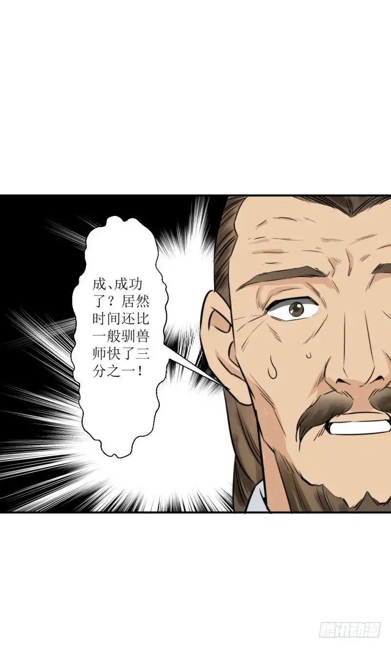 《爆宠狂妻之神医五小姐》宝宝乖！ 第30页