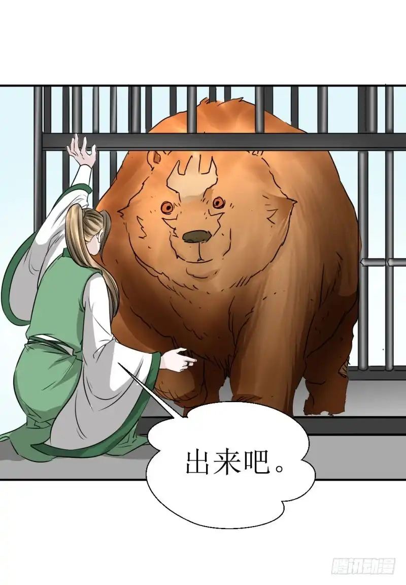 《爆宠狂妻之神医五小姐》宝宝乖！ 第28页