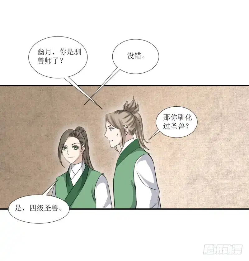 《爆宠狂妻之神医五小姐》宝宝乖！ 第8页