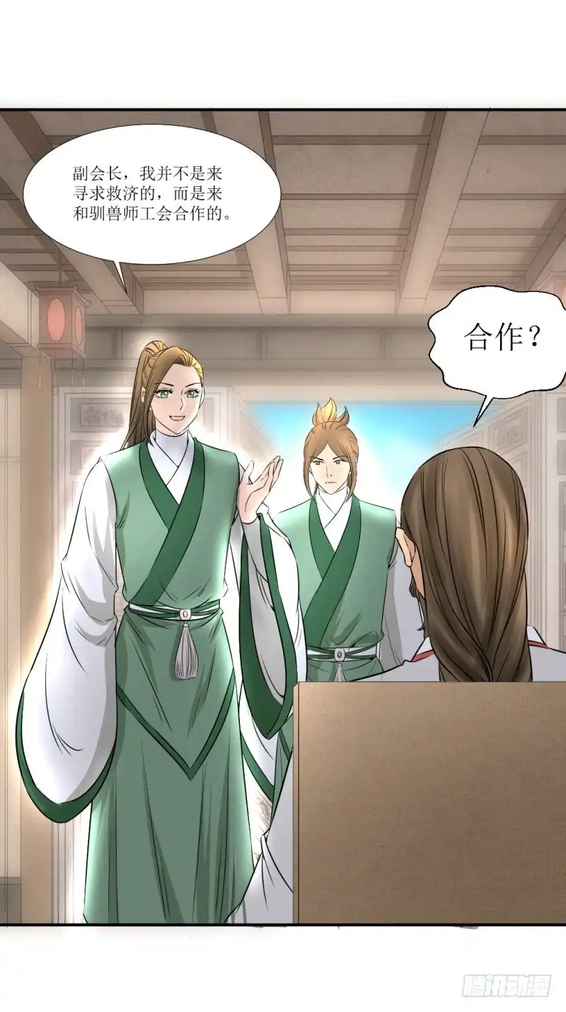 《爆宠狂妻之神医五小姐》宝宝乖！ 第5页
