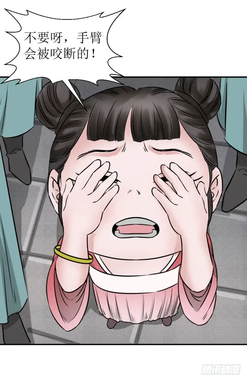 《爆宠狂妻之神医五小姐》宝宝乖！ 第24页