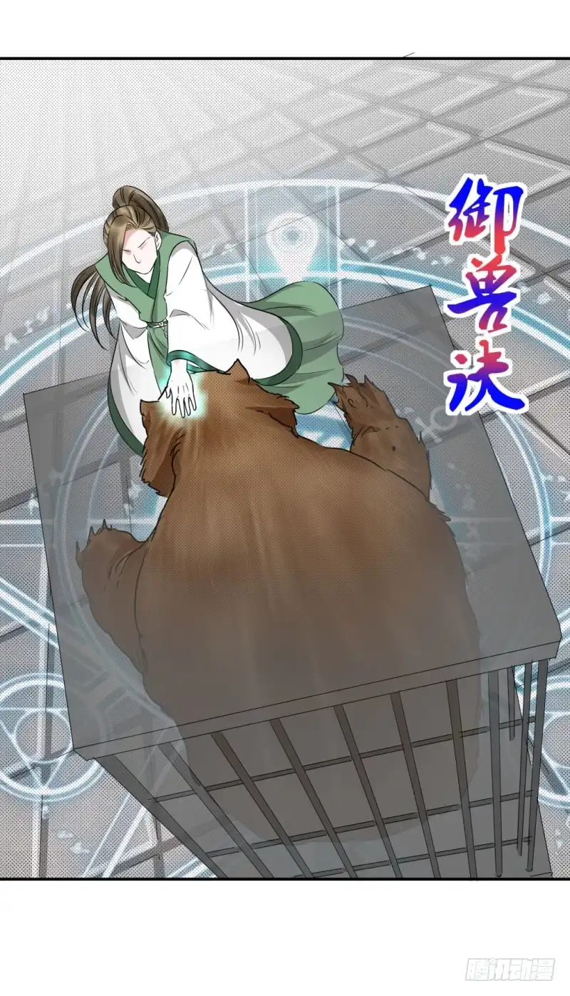 《爆宠狂妻之神医五小姐》宝宝乖！ 第25页