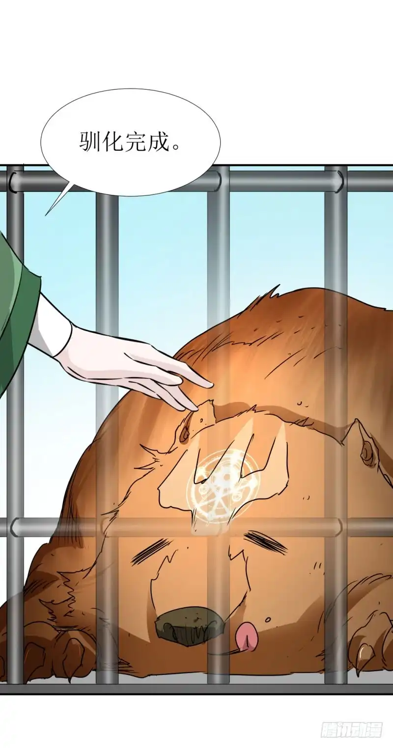 《爆宠狂妻之神医五小姐》宝宝乖！ 第27页