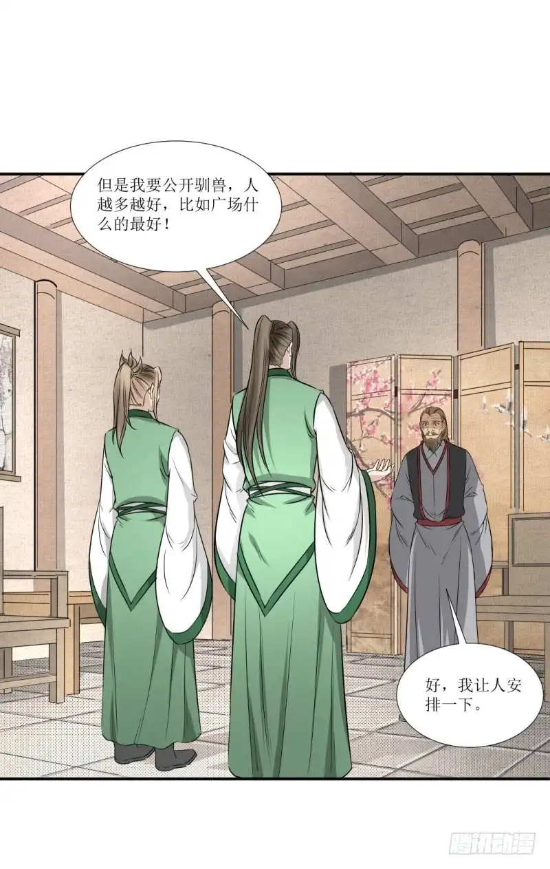 《爆宠狂妻之神医五小姐》宝宝乖！ 第12页
