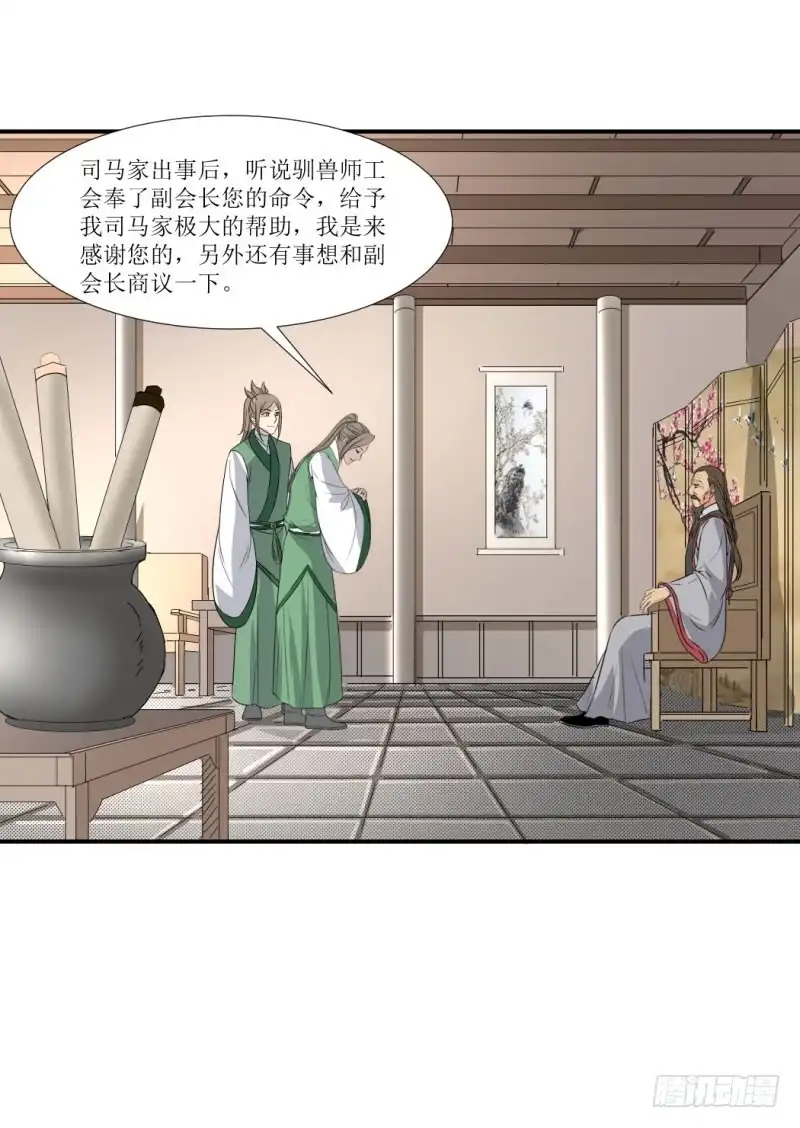 《爆宠狂妻之神医五小姐》宝宝乖！ 第3页