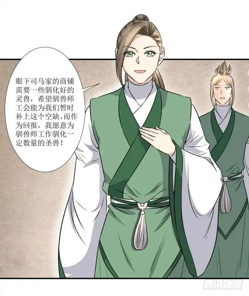 《爆宠狂妻之神医五小姐》宝宝乖！ 第6页