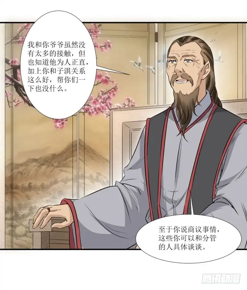 《爆宠狂妻之神医五小姐》宝宝乖！ 第4页